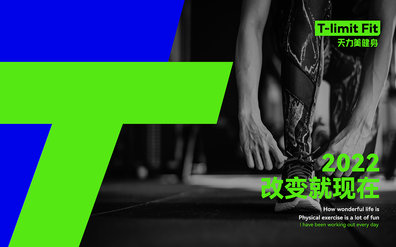 T-limit Fit 健身品牌全案设计（图ZMzAwMjQ4MDI4） - 品牌 - 站酷设计师小莳饿了原创素材 - 站酷ZCOOL