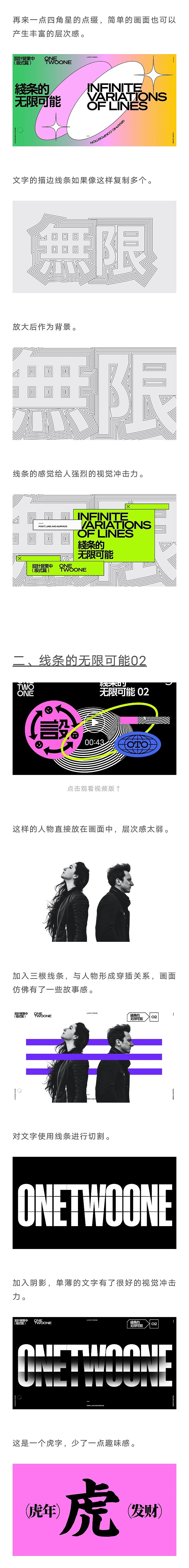 你的版式还差点这些技巧!