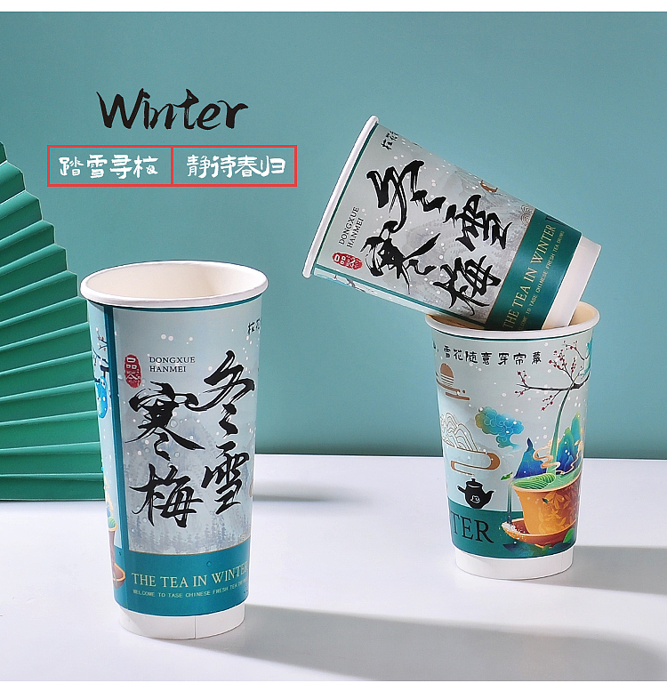春夏秋冬中空纸杯