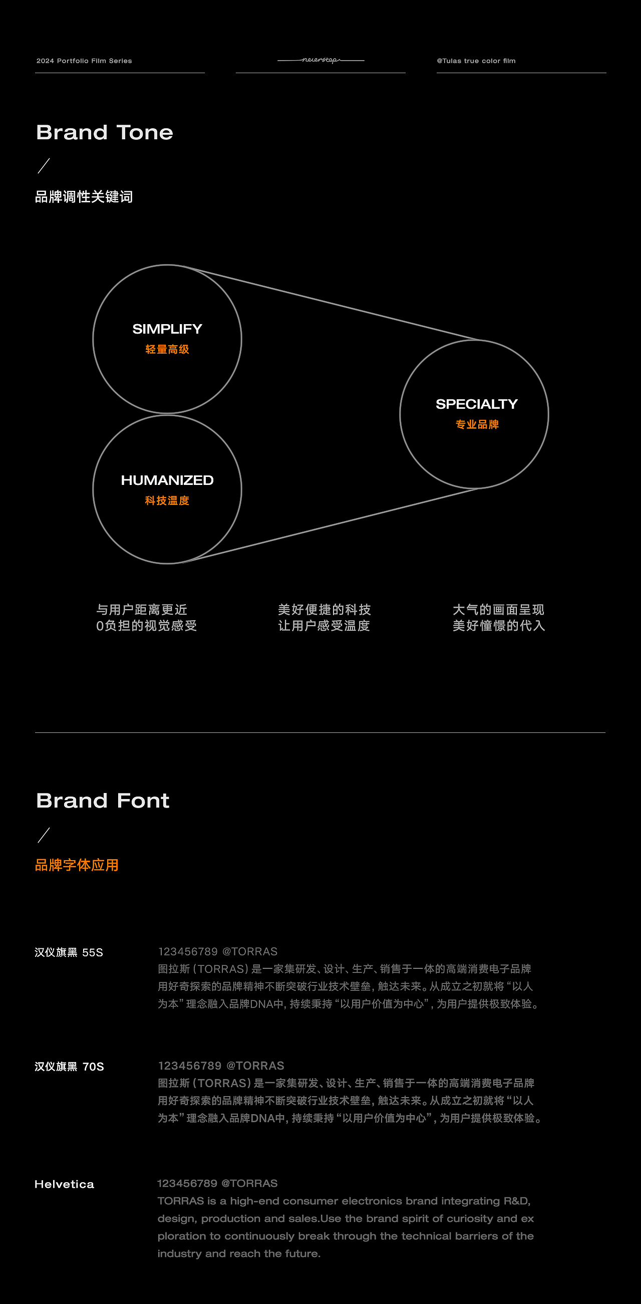 TORRAS AIGC商业案例|原感膜&小冰块Pro详情页设计