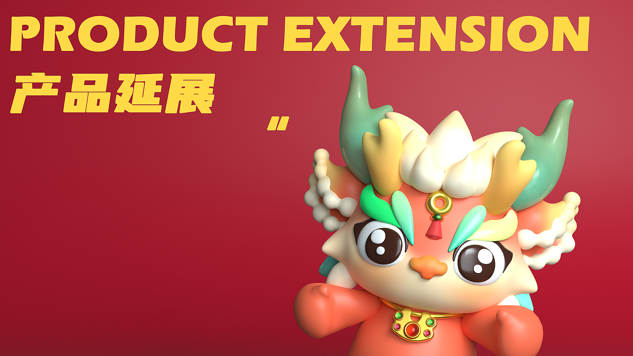 【IP形象】龙哟哟YOYO-2024龙年IP形象设计（图ZMzU1MTc3NzU2） - IP形象 - 站酷设计师汤圆又圆原创素材 - 站酷ZCOOL