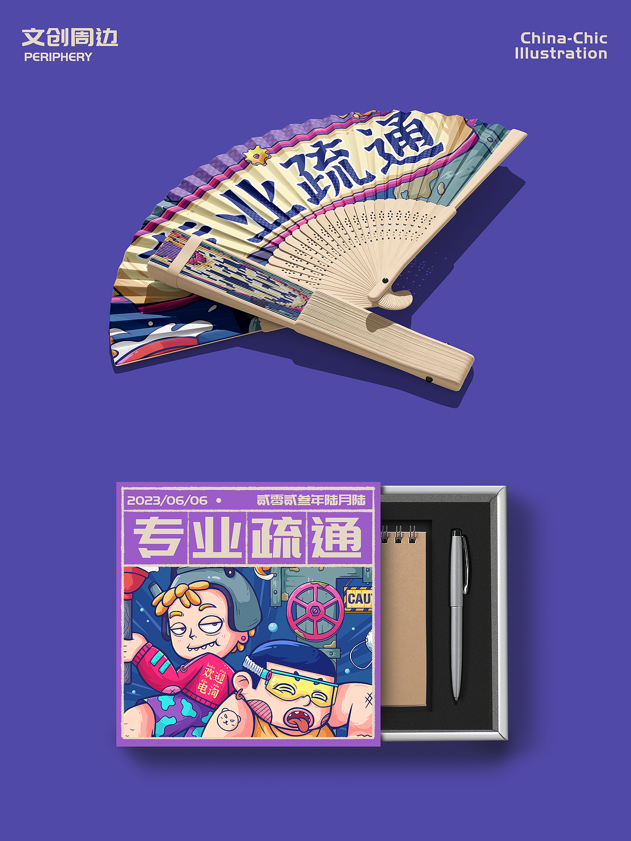国潮风（图ZMzU4MTc3MjY0） - 儿童插画 - 站酷设计师是尧西没错原创素材 - 站酷ZCOOL