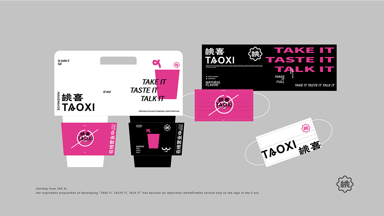 桃喜 | 咖啡品牌设计/LOGO/ VI/包装