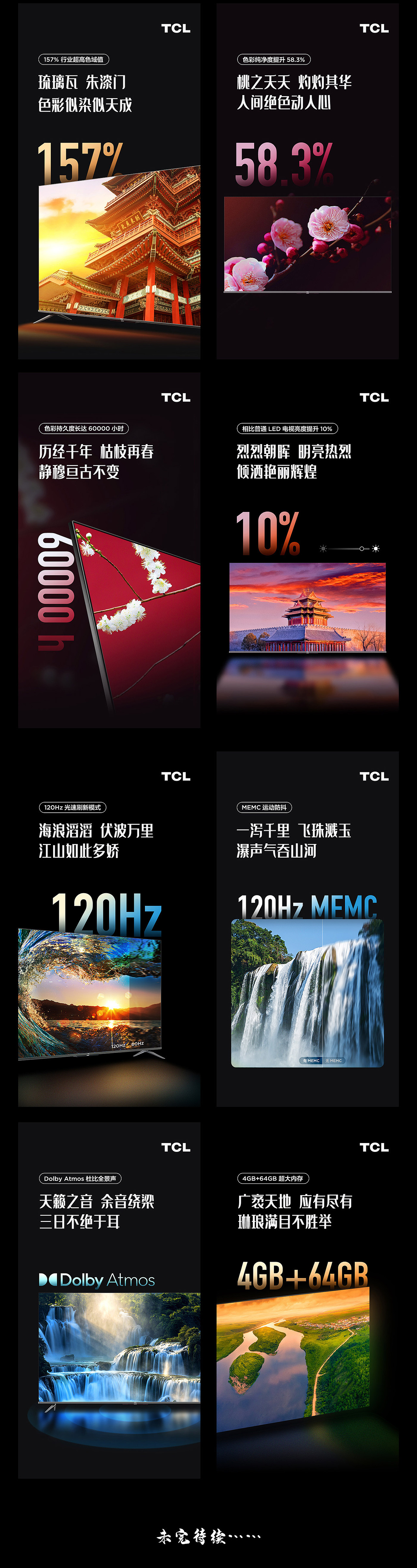 TCL QLED智屏 T8E Max产品视觉（图ZMzA1Mzc1NTQ0） - 电商 - 站酷设计师hoken_su原创素材 - 站酷ZCOOL