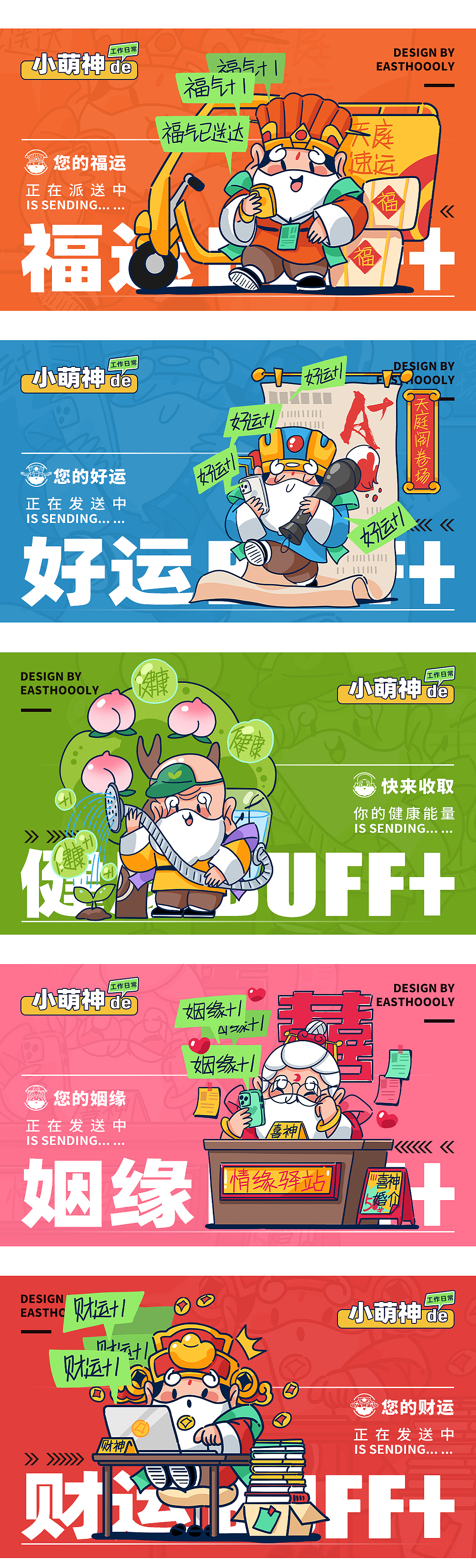 富贵仙中求/天官送福（图ZMzI3ODMxOTUy） - IP形象 - 站酷设计师东方好礼原创素材 - 站酷ZCOOL