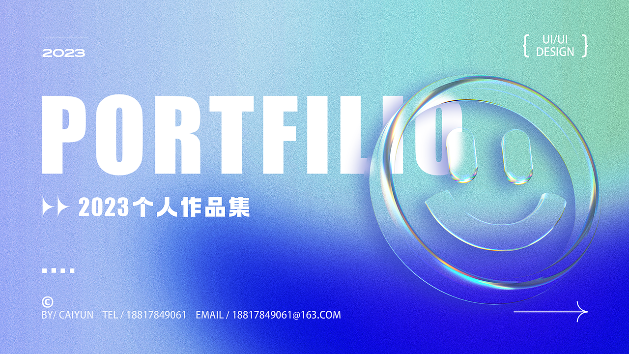 2023个人作品集（图ZMzU2Mjk5NjY4） - APP界面 - 站酷设计师yunyun107原创素材 - 站酷ZCOOL