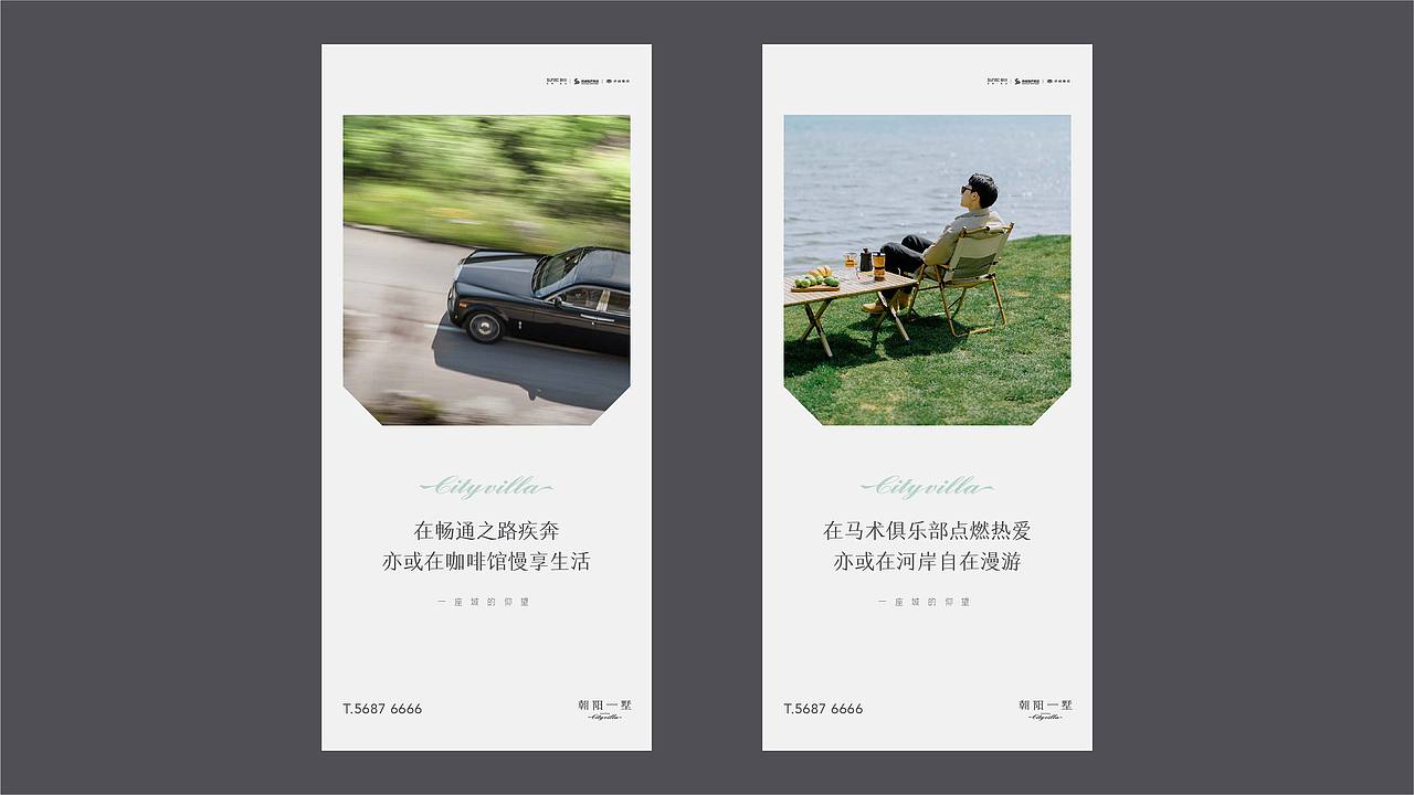 融创提案 朝阳一墅 2022年品牌形象提升