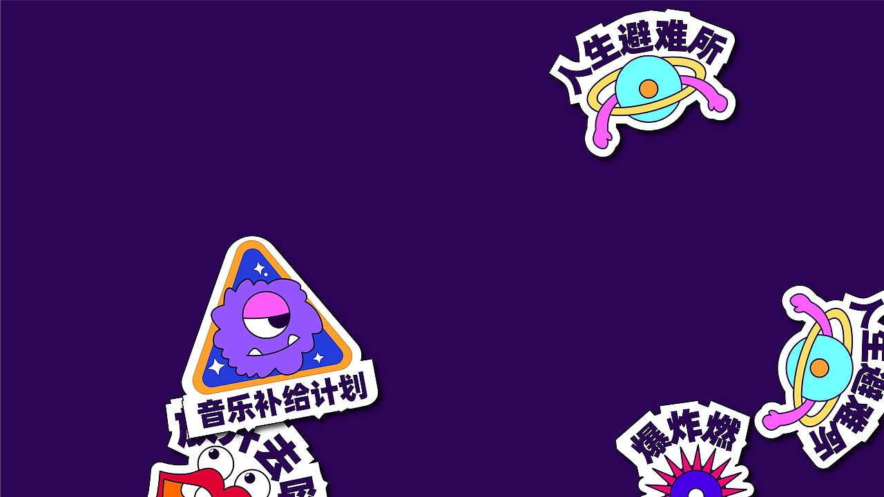 提案（图ZMzUxMDUyMzM2） - 品牌 - 站酷设计师Z94379115原创素材 - 站酷ZCOOL