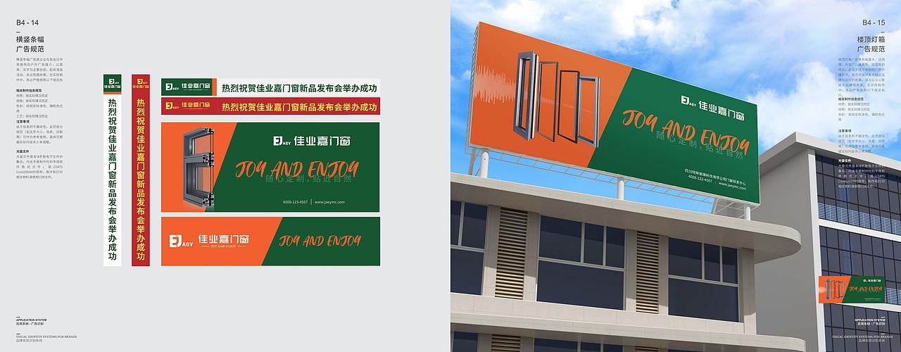 壹品堂品牌营销策划 佳业嘉门窗（图ZMzEyOTAzMTUy） - 品牌 - 站酷设计师壹品堂品牌策划原创素材 - 站酷ZCOOL
