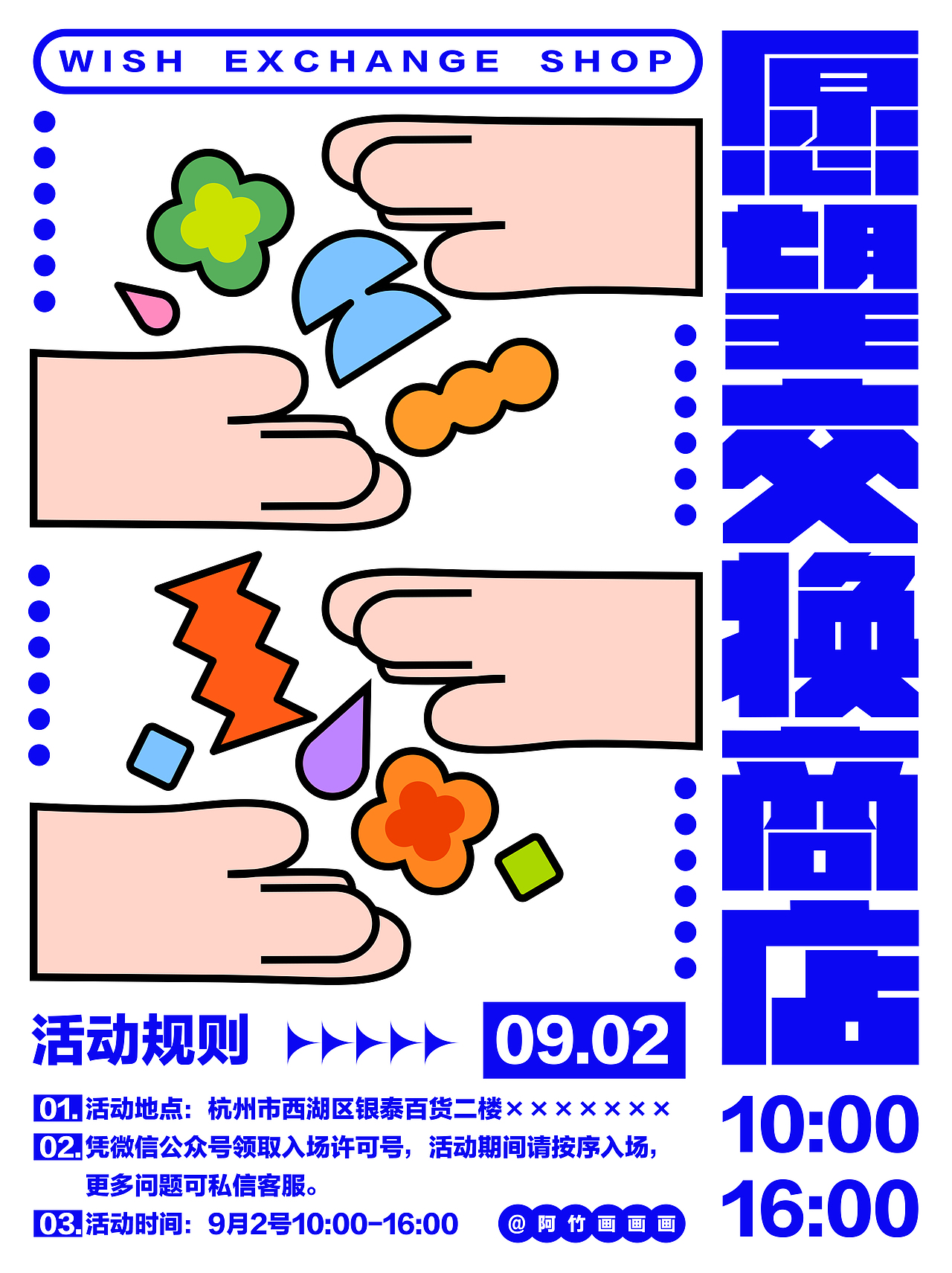 海报创作（图ZMzIwNzY4MjMy） - 海报 - 站酷设计师阿竹zzou原创素材 - 站酷ZCOOL