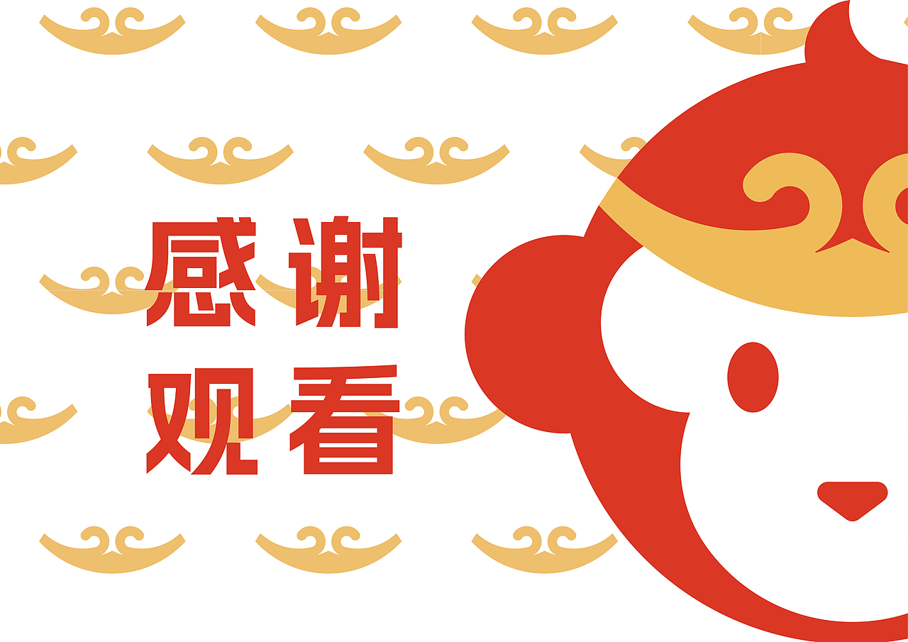 HELLO WUKONG哈啰悟空 品牌全案设计（图ZMzYyNDM5NTgw） - 品牌 - 站酷设计师王维诗里的设计师原创素材 - 站酷ZCOOL