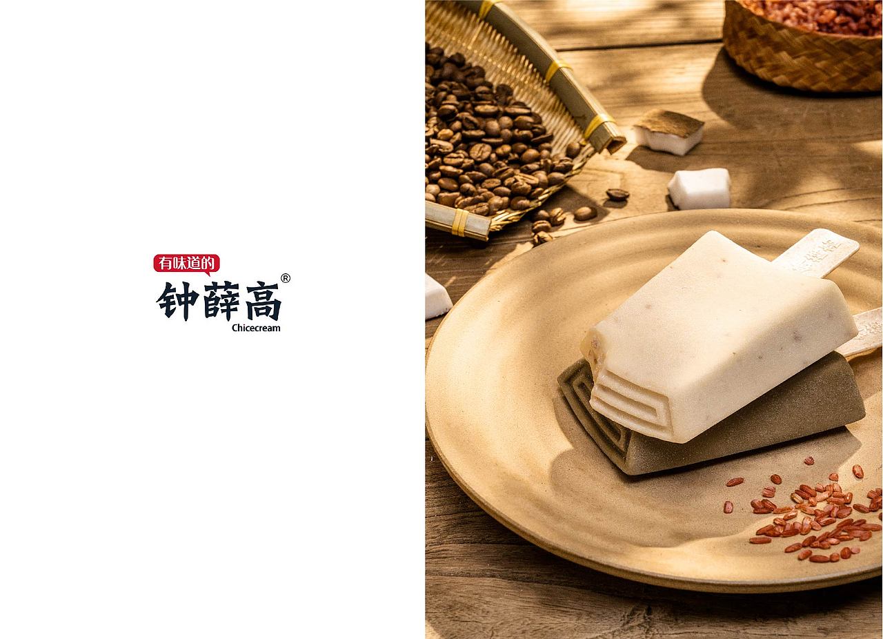 「平面+视频」雪糕摄影 | 钟薛高×春生生画（图ZMzM3NTgxNDQw） - 美食摄影 - 站酷设计师春生生画原创素材 - 站酷ZCOOL