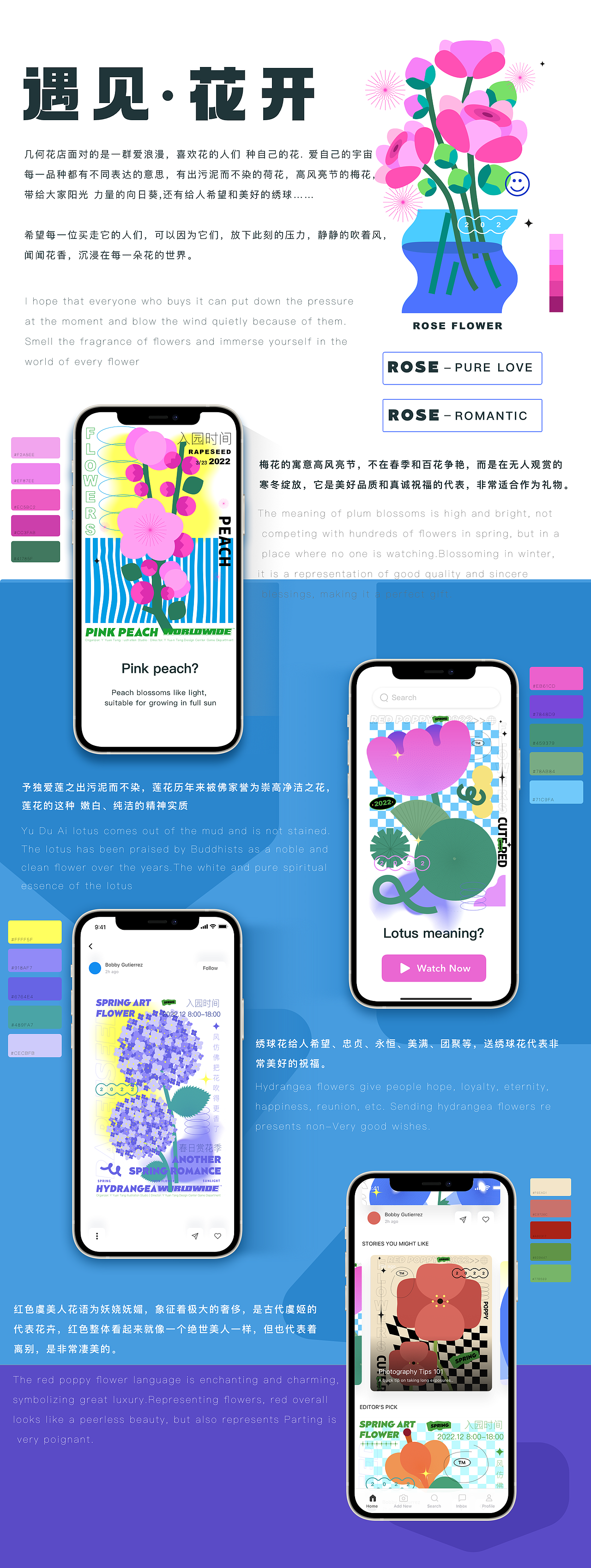 遇见·花开（图ZMzA1NDc5MjQw） - 商业插画 - 站酷设计师y园糖原创素材 - 站酷ZCOOL