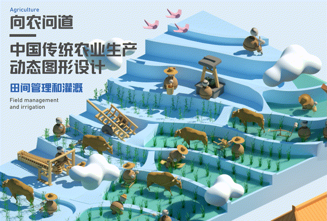 向农问道——中国传统农业生产信息图形设计（图ZMzA3MDQ3NjI4） - 其他平面 - 站酷设计师三毋人原创素材 - 站酷ZCOOL