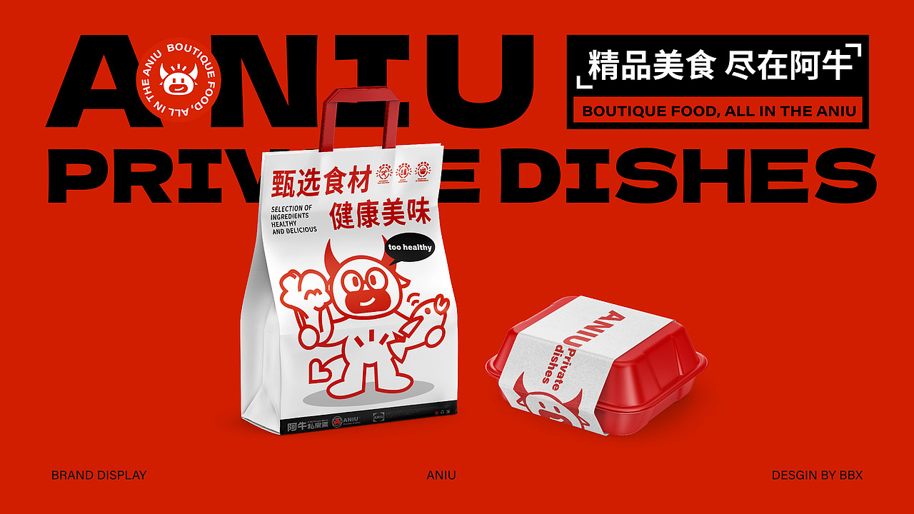 阿牛私房菜 | 餐饮品牌全案设计（图ZMzYxMDY5MTU2） - 品牌 - 站酷设计师白边星设计原创素材 - 站酷ZCOOL