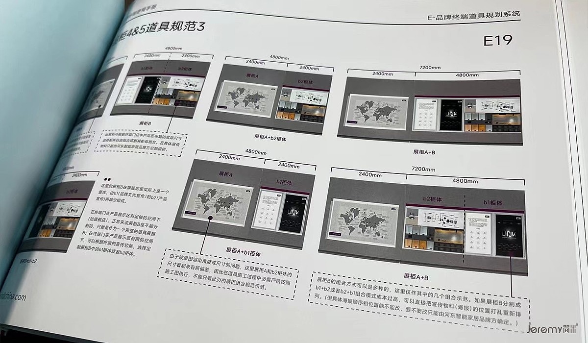 智能家居品牌SI设计—河东科技HDL