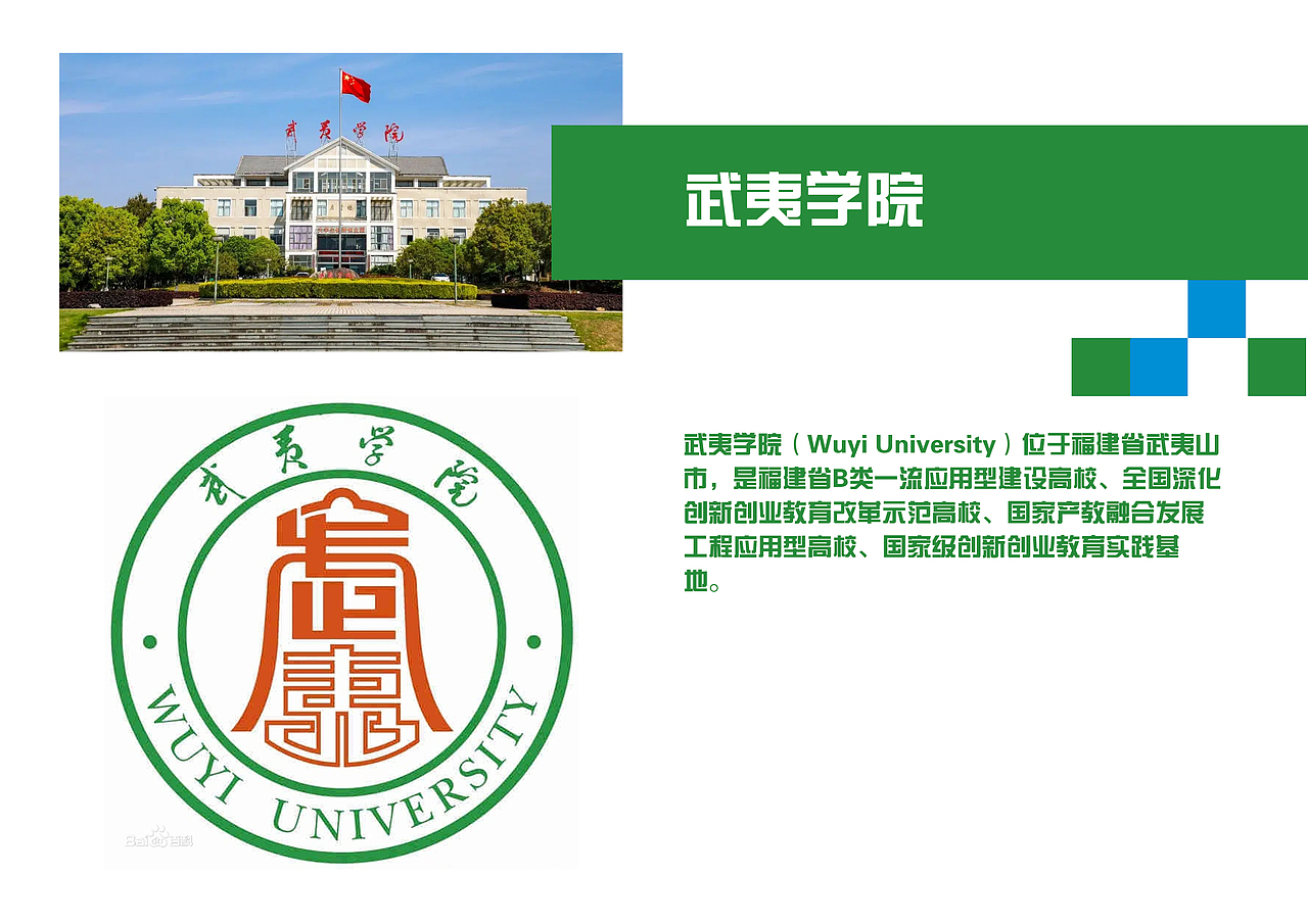 福建大学一览【1】（图ZMzI5MTcxMzg4） - 其他平面 - 站酷设计师浅墨幺幺原创素材 - 站酷ZCOOL