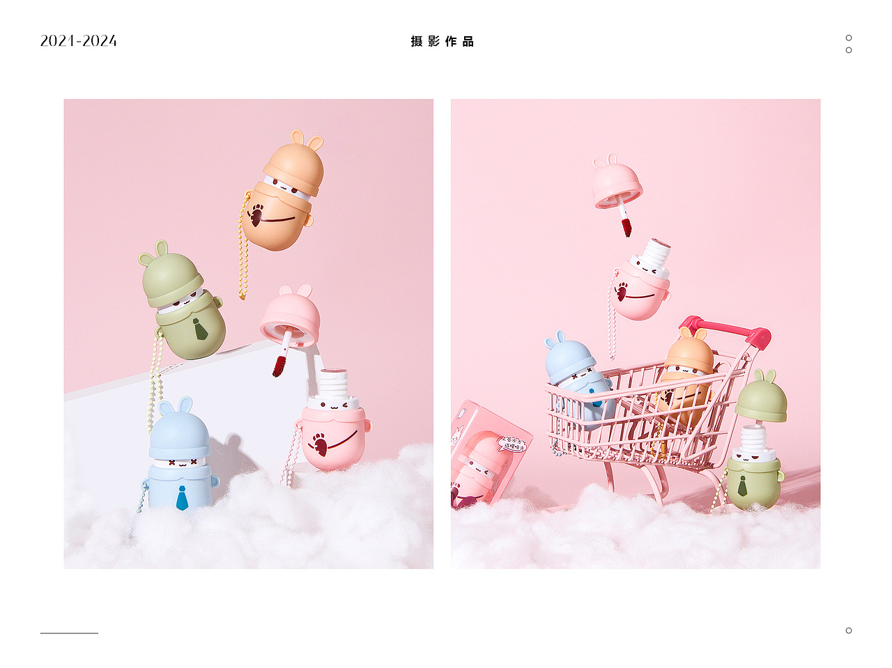 2021-2024年部分产品摄影合集 | 美妆