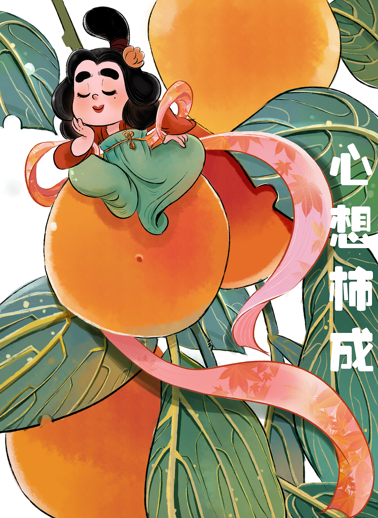 柿子的季节02（图ZMzE5ODUzMzUy） - 创作习作 - 站酷设计师燕小鱼2021原创素材 - 站酷ZCOOL