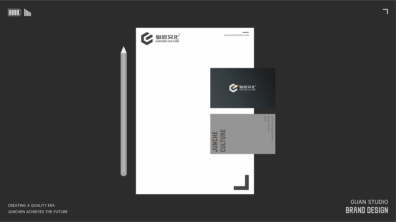 【骏宸文化】企业品牌-LOGO-VI设计