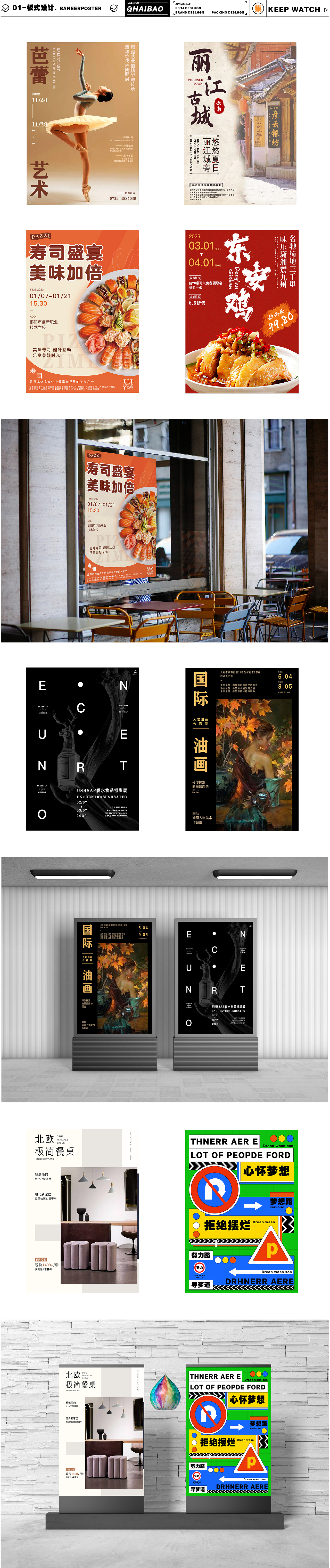 个人平面作品集（图ZMzM0MjUwOTQw） - 其他平面 - 站酷设计师今晚不听海风原创素材 - 站酷ZCOOL