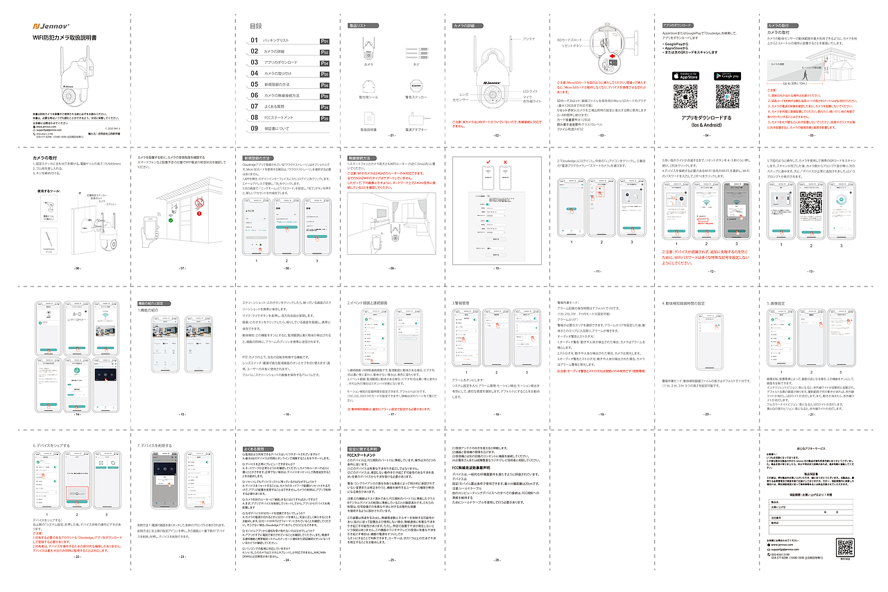 智能安防产品说明书设计-说明书（图ZMzM5NjA0MjA4） - 书籍/画册 - 站酷设计师Lin小只原创素材 - 站酷ZCOOL