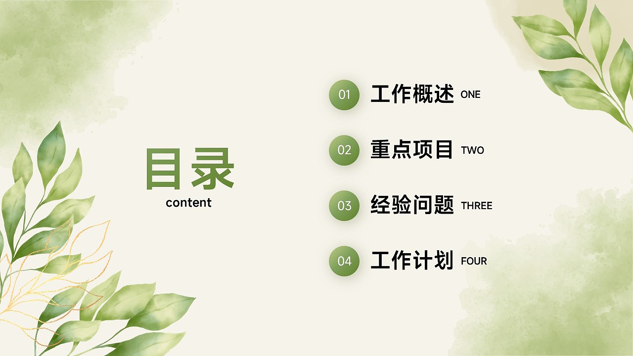 免费PPT模板!水彩风抽象艺术工作总结PPT!