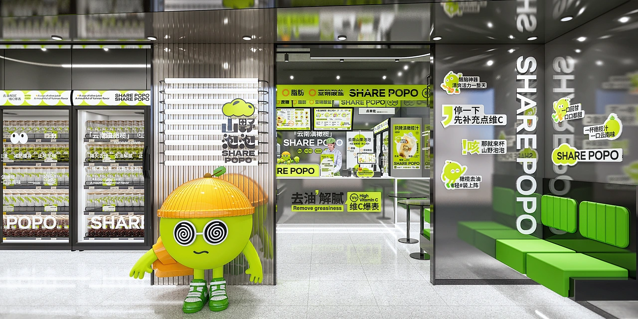 山野泡泡（品牌升级）-餐饮策略视觉设计