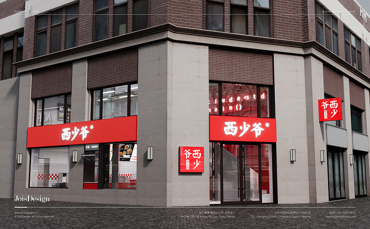 卓宜设计作品-天津滨江道西少爷 百年建筑的新商业活力（图ZMzE0MjU2NzEy） - 酒店餐饮设计 - 站酷设计师卓宜设计原创素材 - 站酷ZCOOL