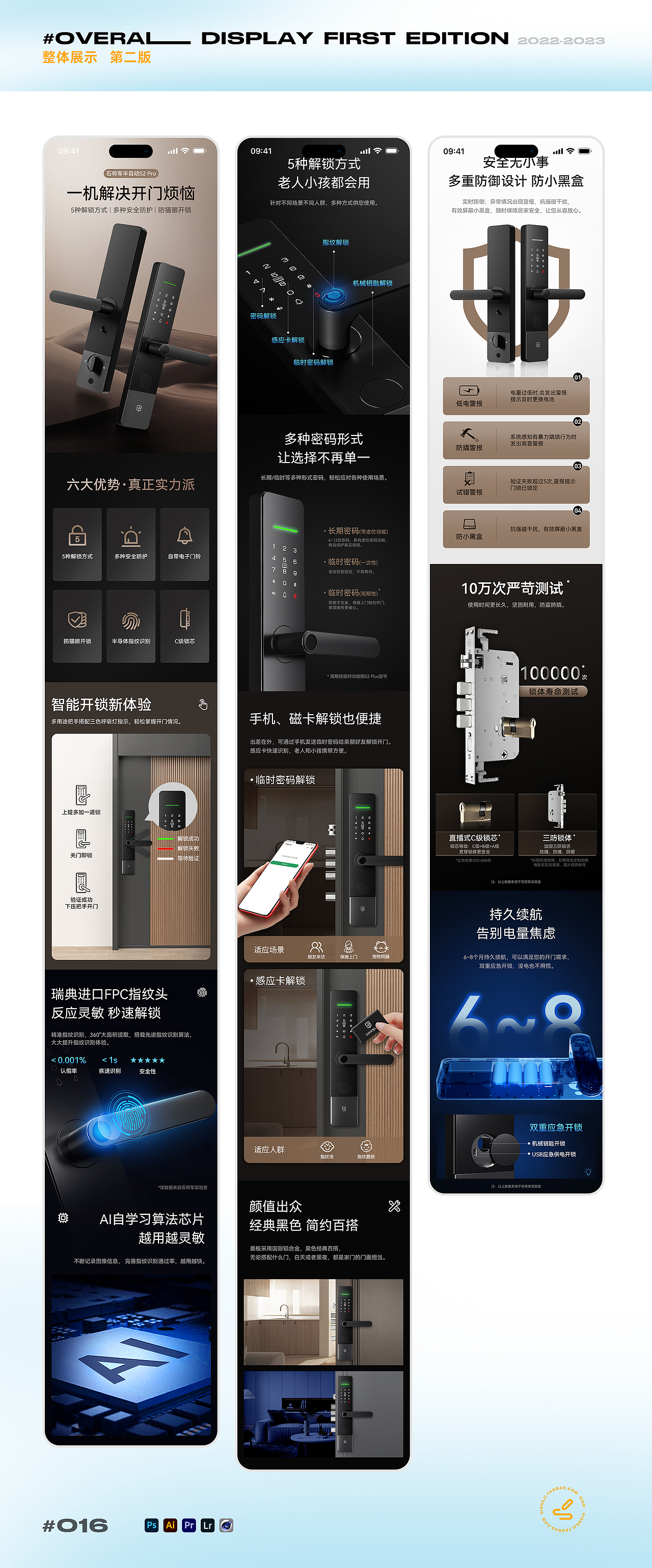 2022-2023年度作品集