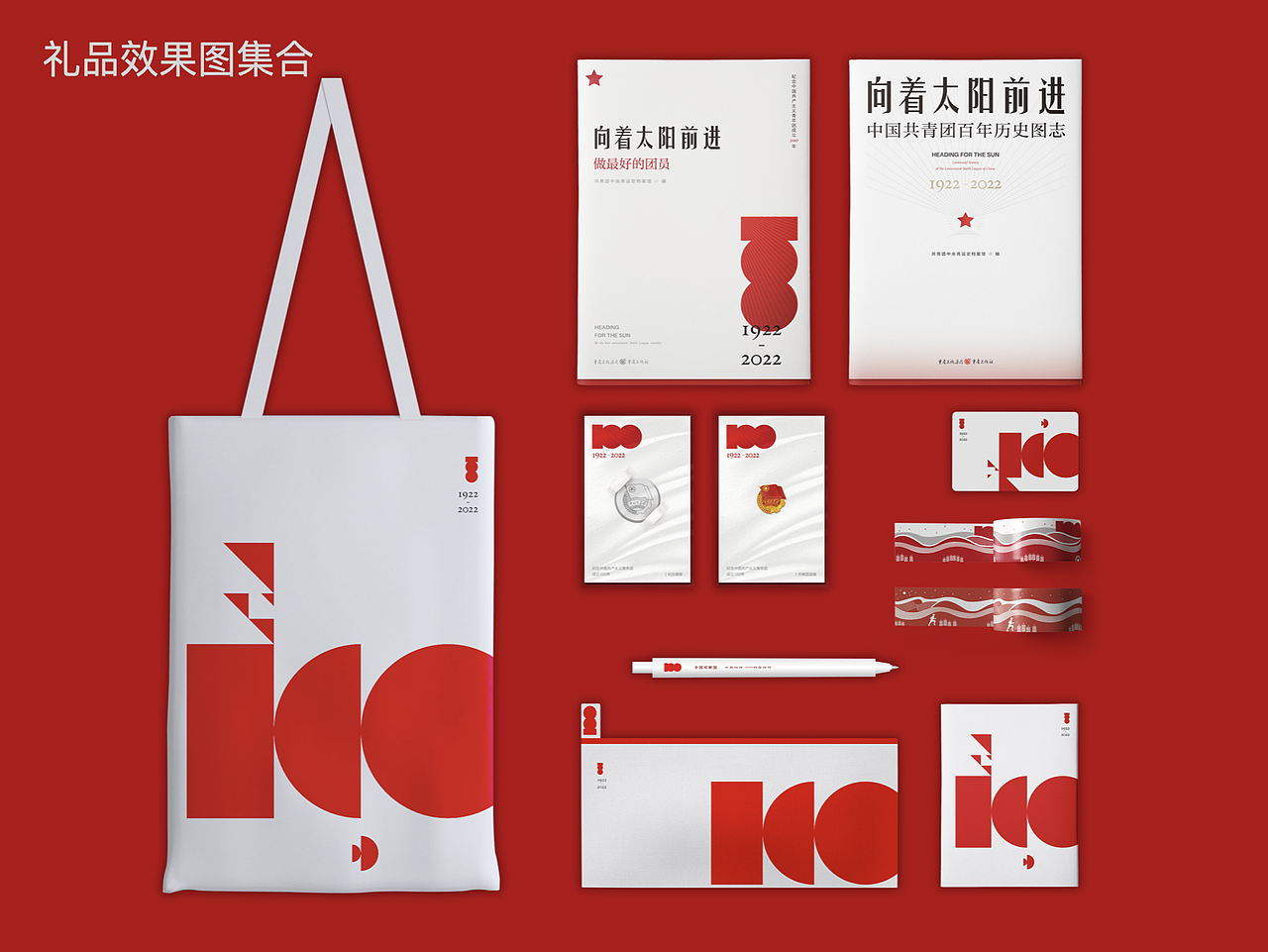 《向着太阳前进》书籍及礼盒设计（图ZMzE1NjYyNDk2） - 书籍/画册 - 站酷设计师重庆ADC共设时代原创素材 - 站酷ZCOOL