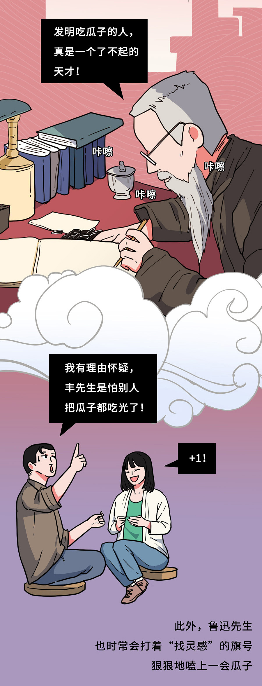 为什么社恐总会发出“咔嚓咔嚓”的声音？（图ZMzA0NDk3MzA0） - 中/长篇漫画 - 站酷设计师知识嗑儿原创素材 - 站酷ZCOOL