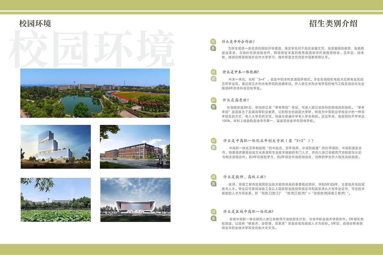 招生简章画册设计|奶茶孙选手