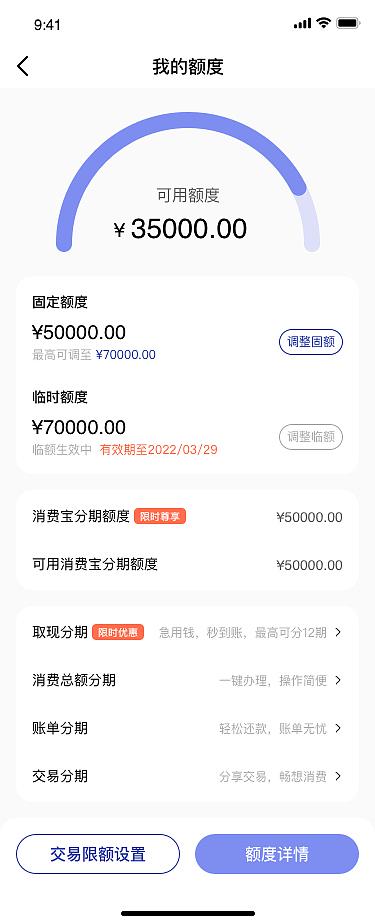 光大信用卡app界面7.0改版设计（图ZMzMxMDMxOTQ0） - APP界面 - 站酷设计师设计师ping原创素材 - 站酷ZCOOL