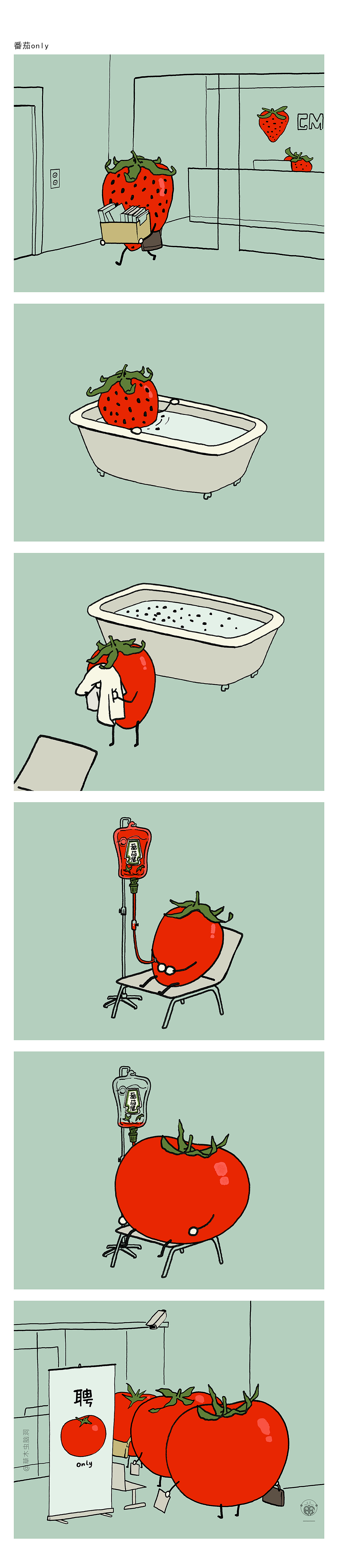番茄ONLY