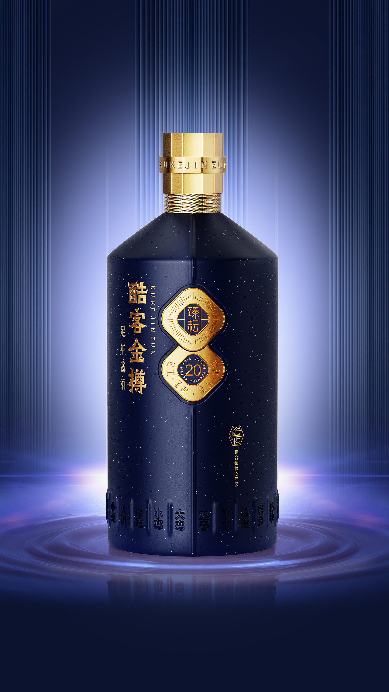 酷客金樽x甲古文创意|以平凡酿非凡 致敬新时代的酷客