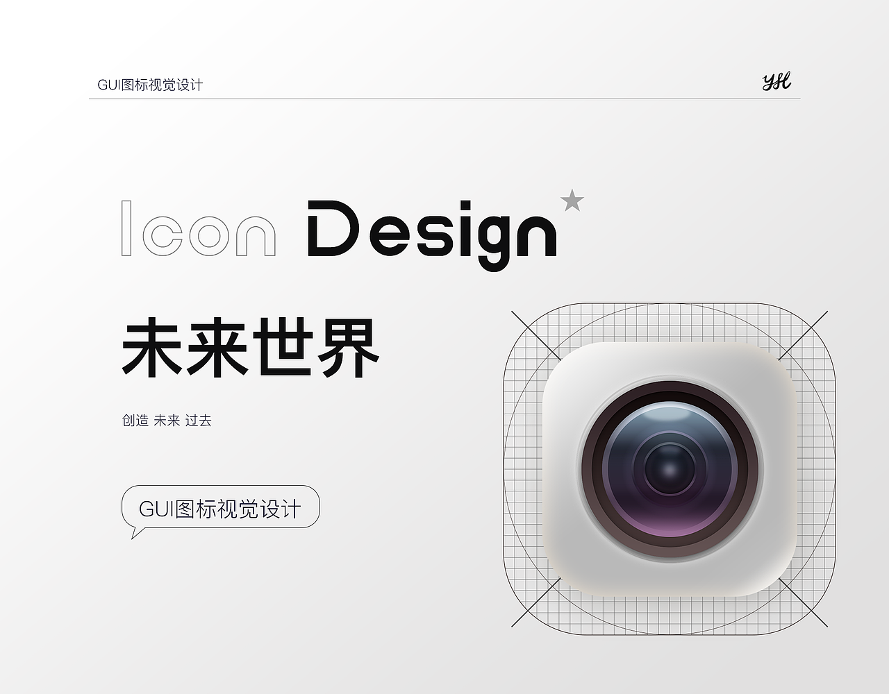 icon-未来世界（图ZMzIzMjkxOTc2） - 图标 - 站酷设计师一木清禾原创素材 - 站酷ZCOOL