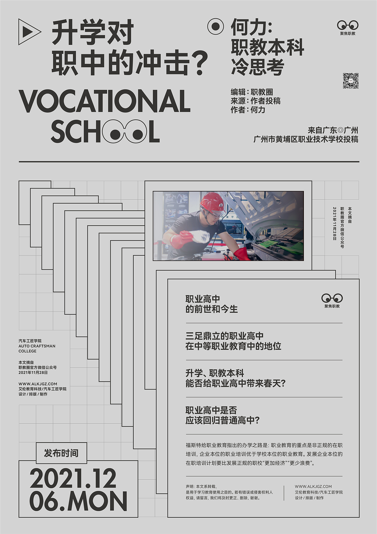 工作中的海报设计（图ZMzIxODI5MDI0） - 海报 - 站酷设计师黄永斌原创素材 - 站酷ZCOOL