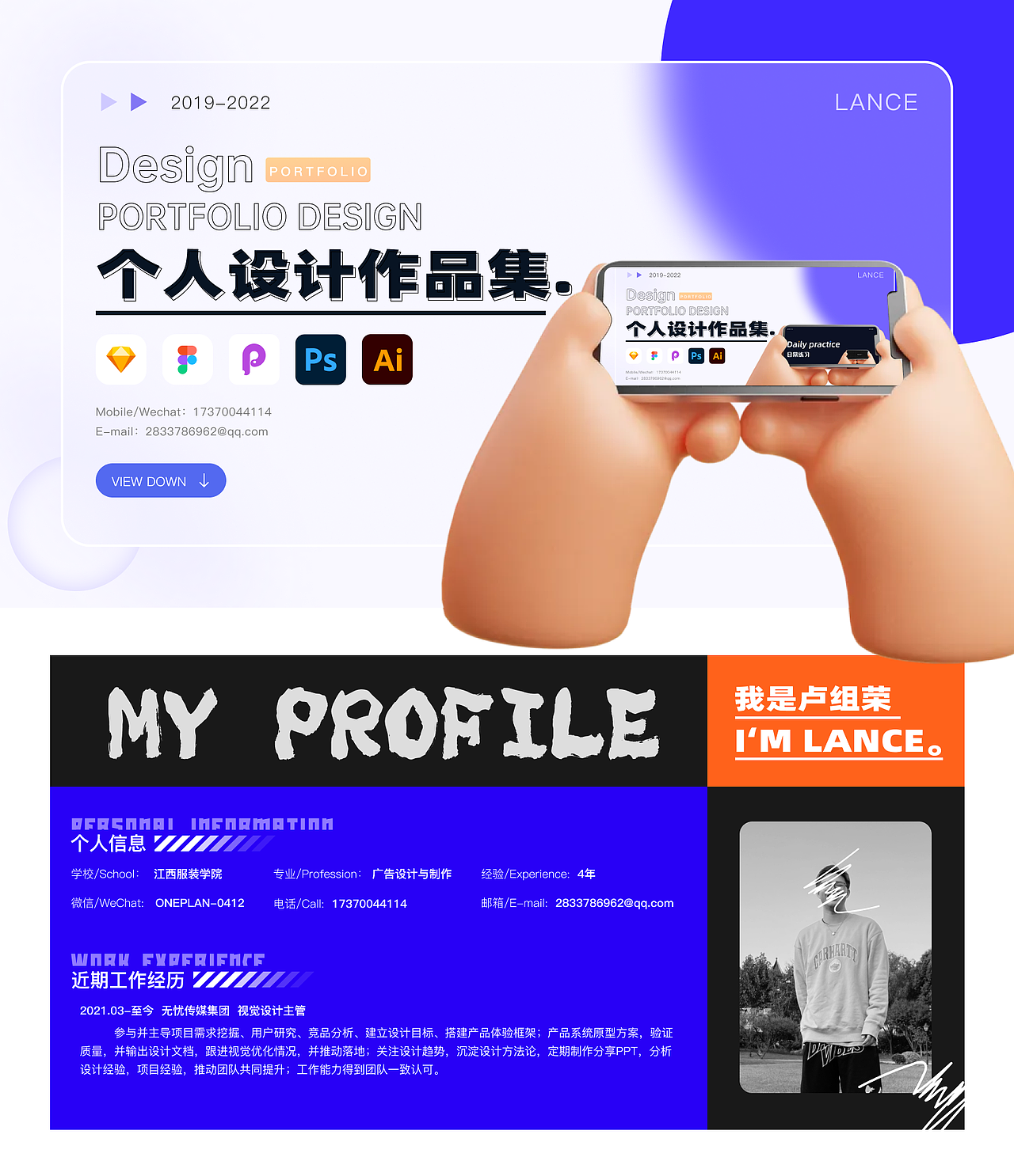 2022视觉设计工作总结