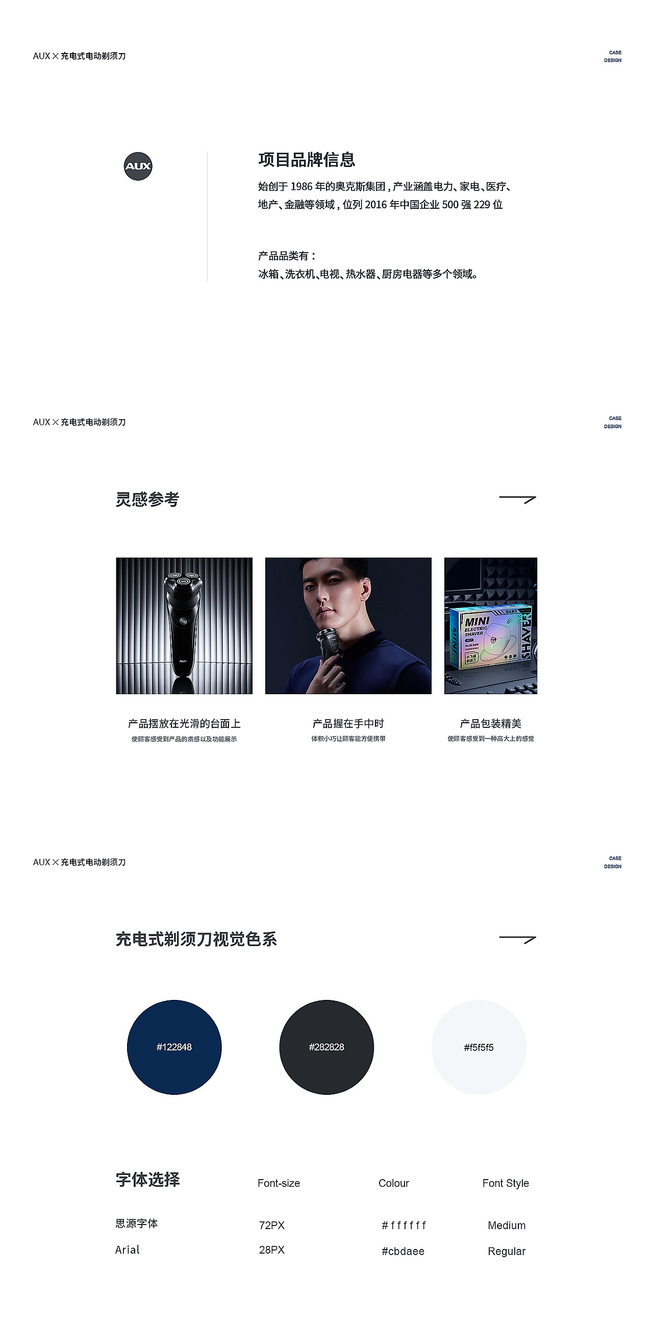 剃须刀详情视觉全案（图ZMzYyODE3ODMy） - 电商 - 站酷设计师摇摆的蔷薇原创素材 - 站酷ZCOOL
