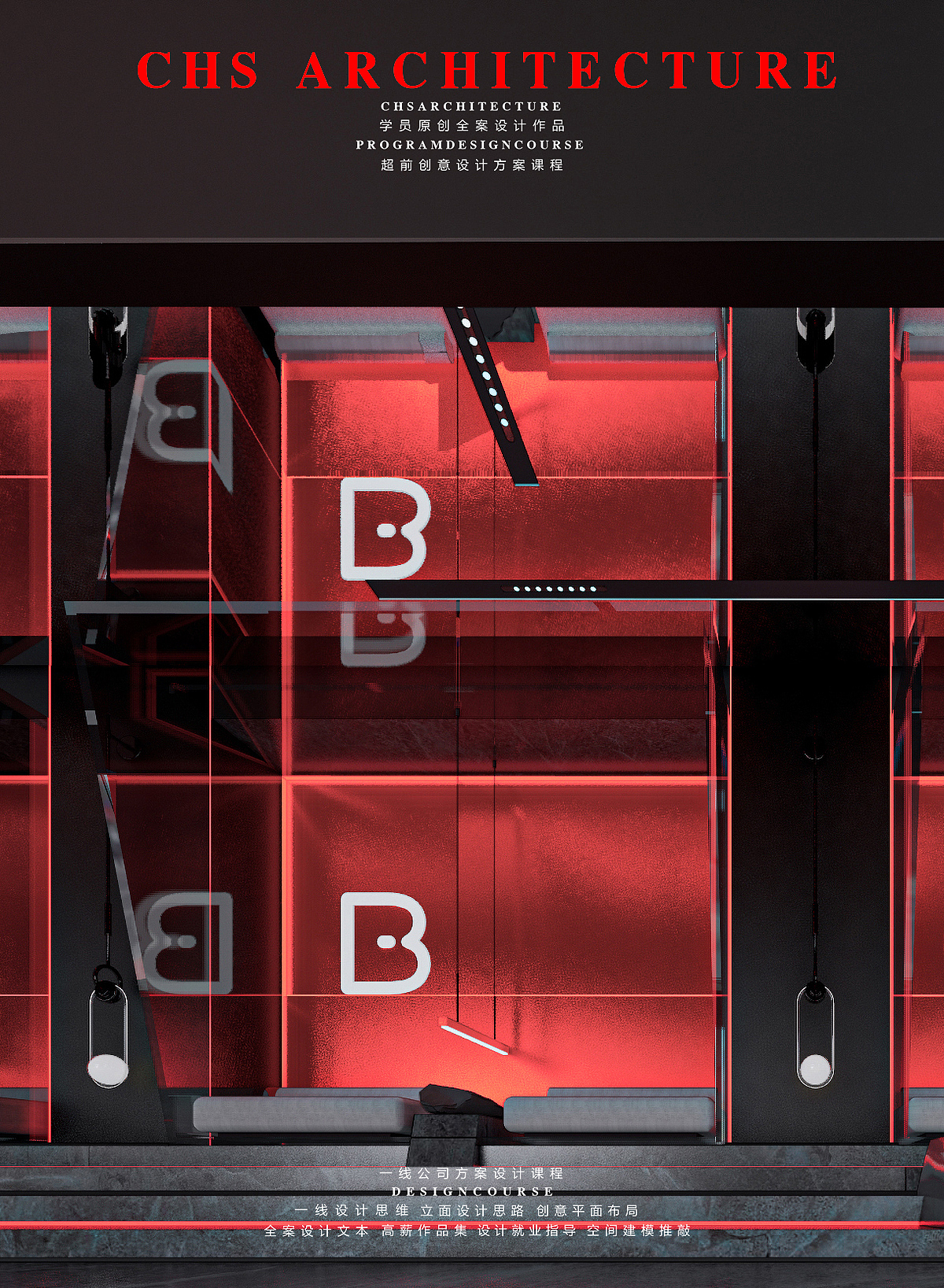 火种 · 先锋酒店方案设计丨超前设计CHS ARCHITECTURE