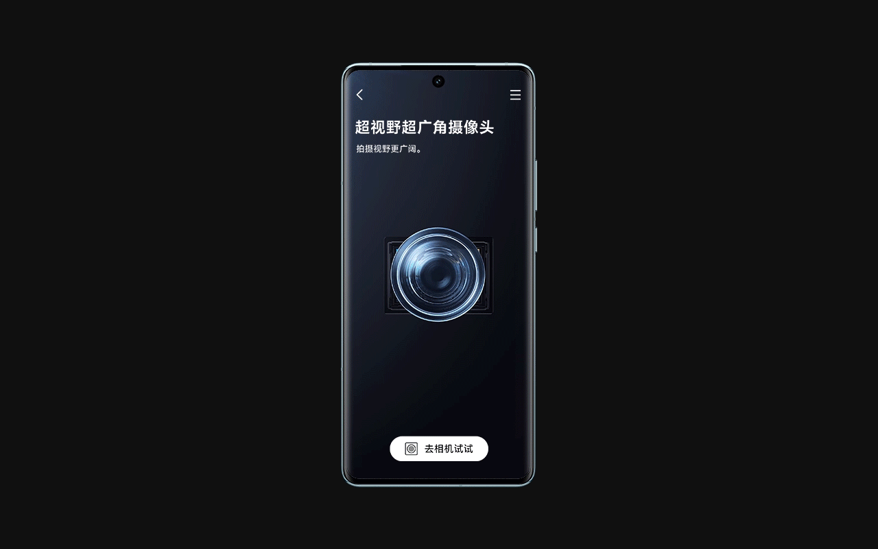 vivo X100系列线下演示app案例分享（图ZMzU2NzA3MjY0） - 软件界面 - 站酷设计师luodaifan原创素材 - 站酷ZCOOL