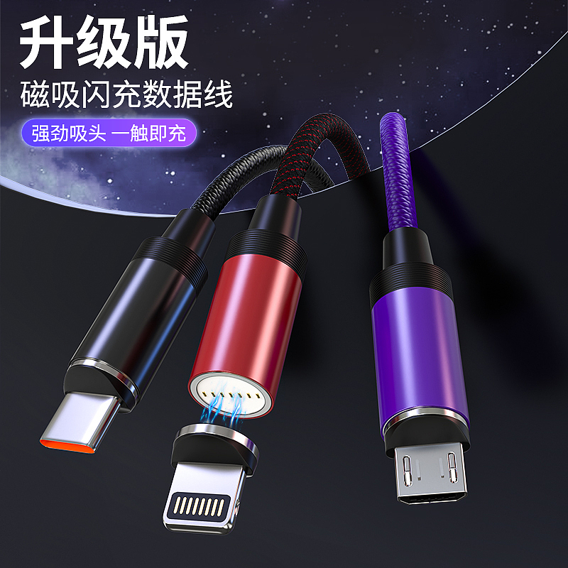 磁吸数据线建模渲染(电商主图)