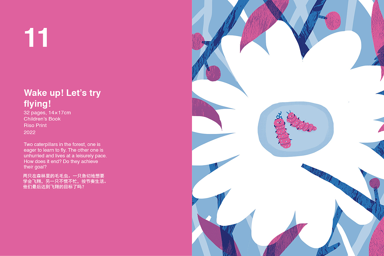 wake up儿童绘本（图ZMzEyMTI1NDcy） - 绘本 - 站酷设计师亦闻闻闻闻原创素材 - 站酷ZCOOL