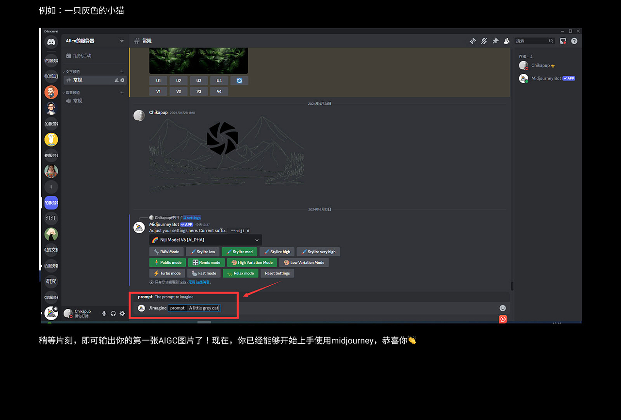 Midjourney基础教程-超详细零基础小白，手把手脸贴脸（图ZMzcwNzk5MTM2） - AI作品 - 站酷设计师蒋文明UID原创素材 - 站酷ZCOOL