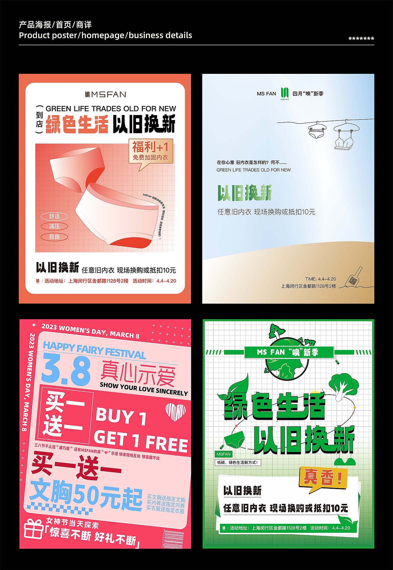 作品集更新ing...（图ZMzQyNDMwNTQ4） - 电商 - 站酷设计师阿里吖原创素材 - 站酷ZCOOL