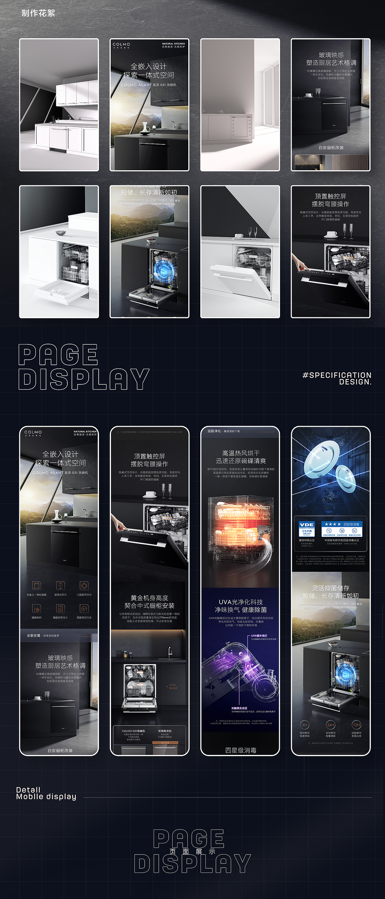 2022上半年电器详情页|云上广告（图ZMzA4NTUwMjIw） - 电商 - 站酷设计师云上品牌视觉原创素材 - 站酷ZCOOL