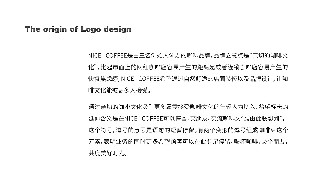 NICE COFFEE品牌设计- Brand Design（图ZMzA5NDMwNDIw） - 品牌 - 站酷设计师Orange茜原创素材 - 站酷ZCOOL