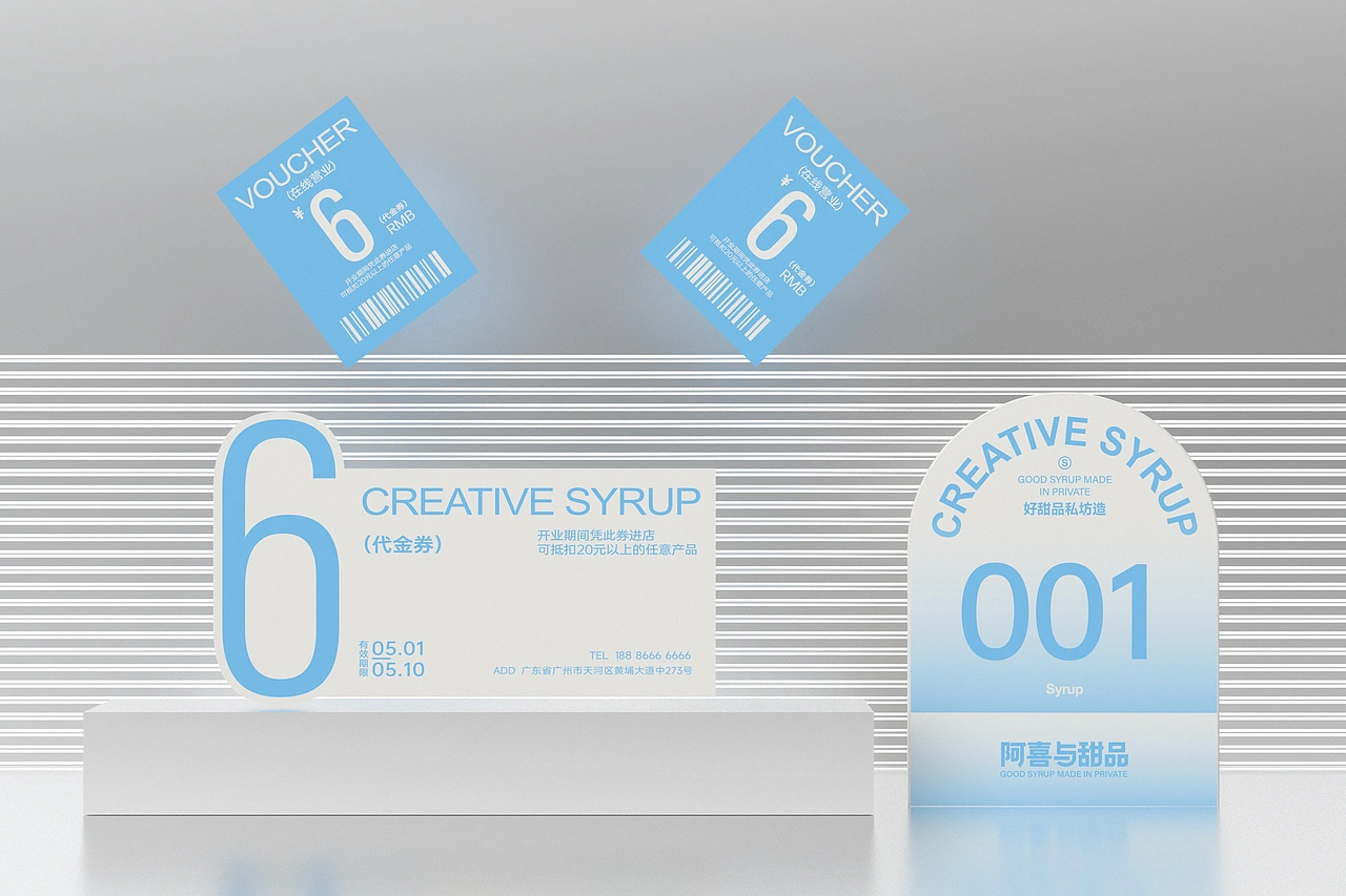 阿喜与甜品-品牌策略视觉设计