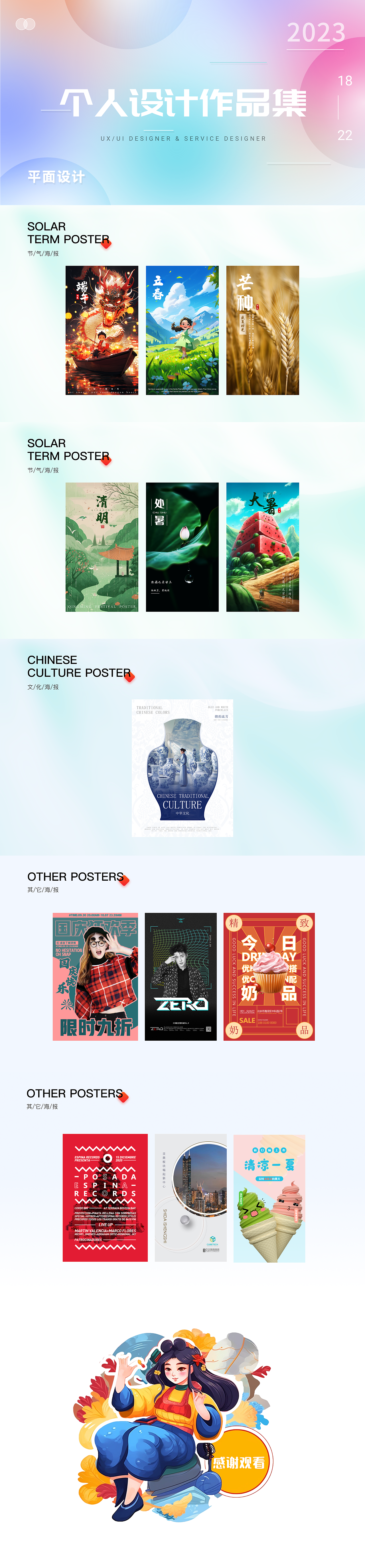 个人平面设计（图ZMzUwNjI0NTc2） - 海报 - 站酷设计师康定不是司机原创素材 - 站酷ZCOOL